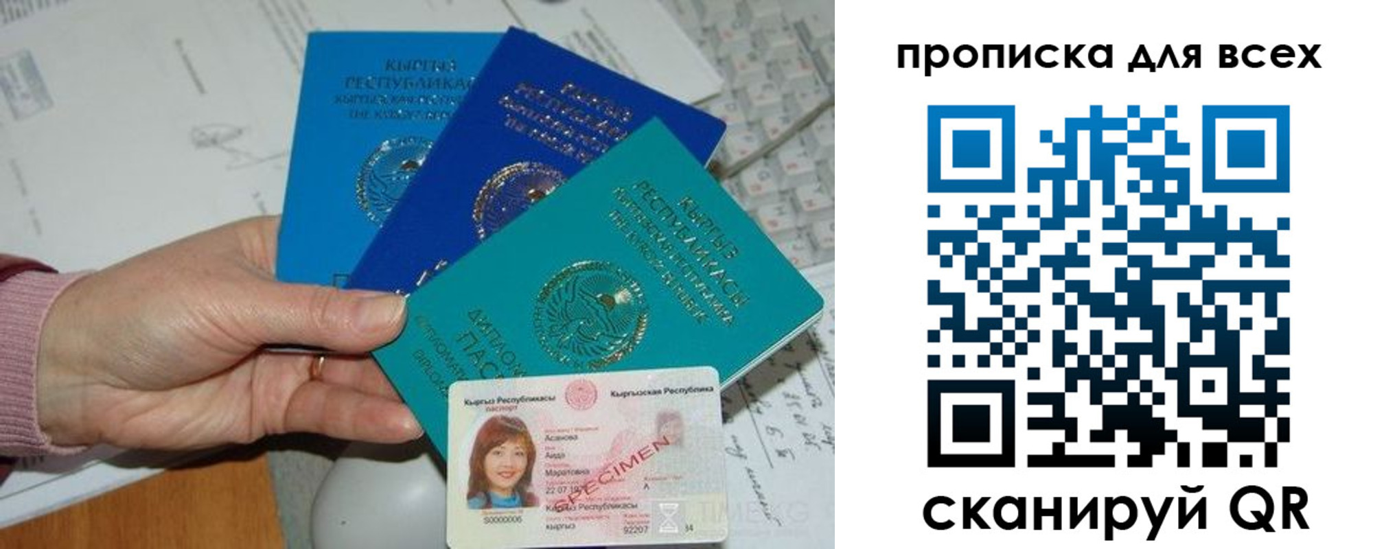 временная регистрация купить в Чкаловске