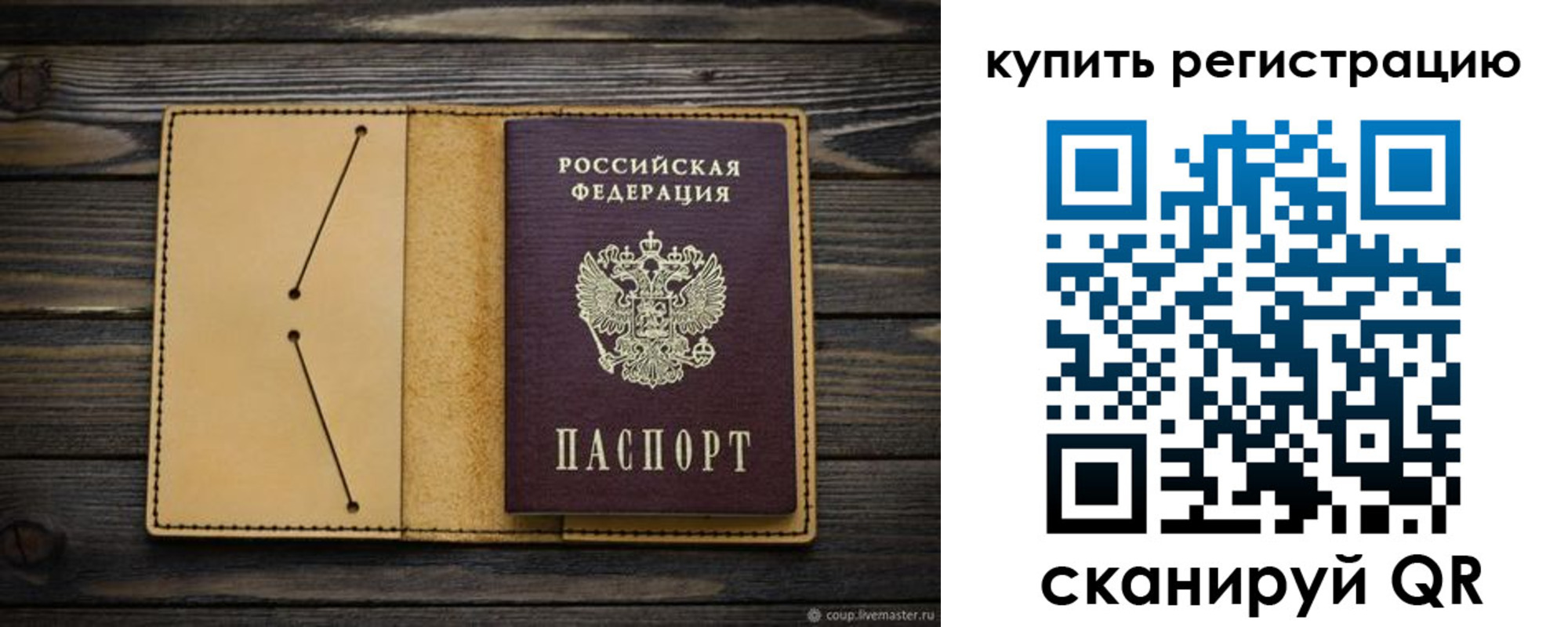 миграционный учет в Чкаловске