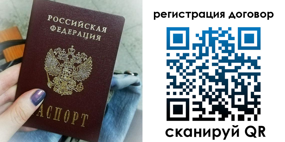 прописка для кредита в Чкаловске