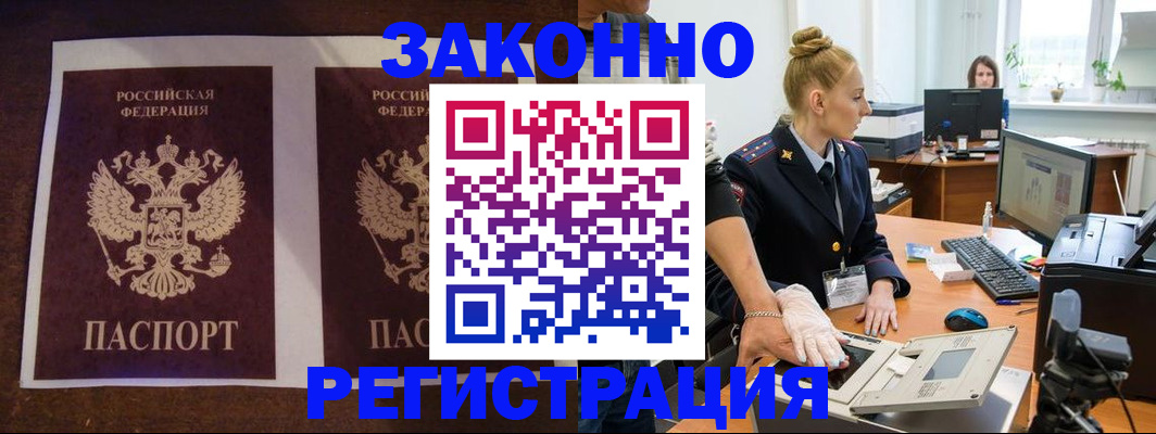 прописка в Чкаловске