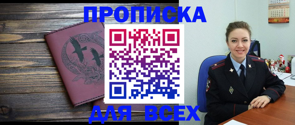 временная регистрация адрес в Чкаловске