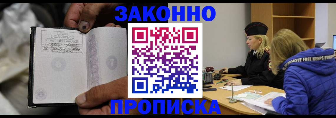 временная регистрация поиск в Чкаловске