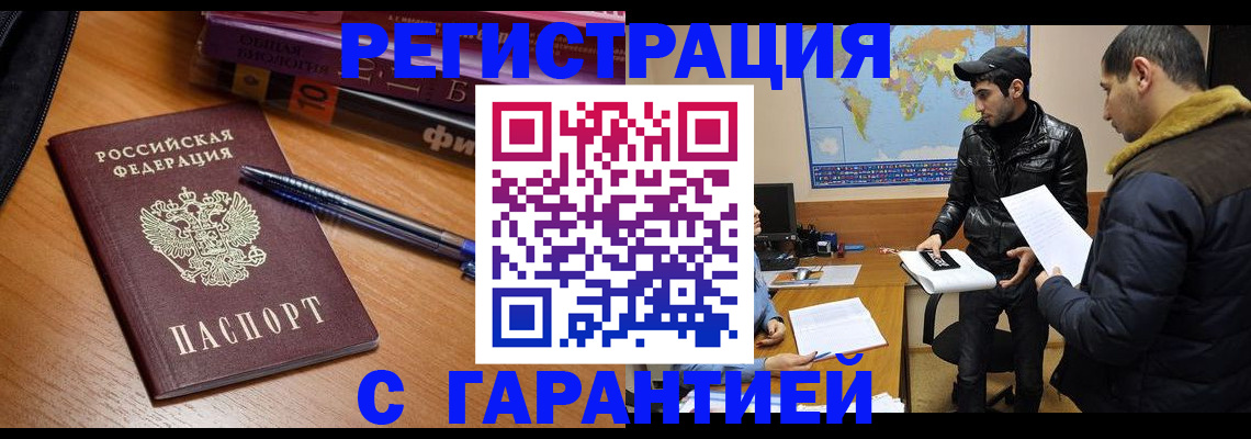 прописка поиск в Чкаловске