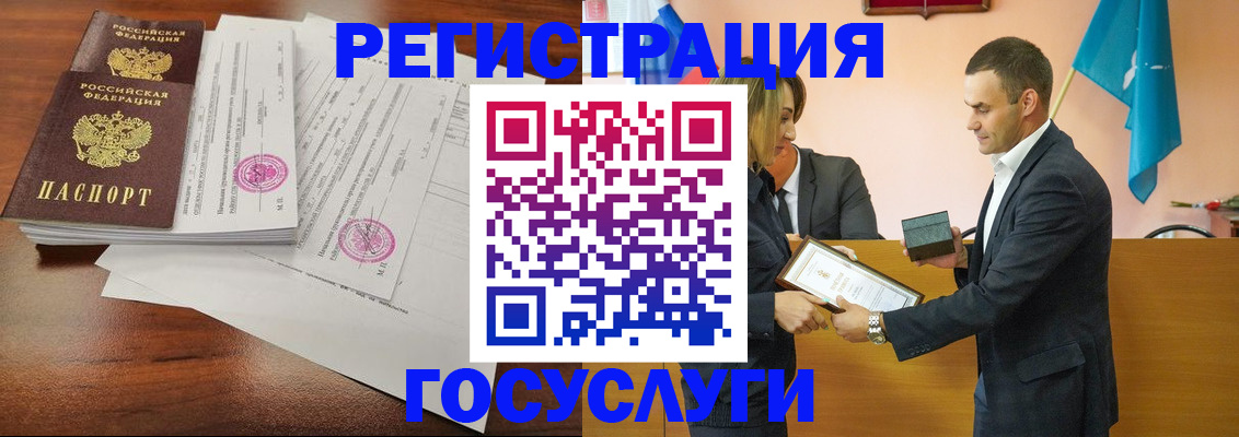 временная регистрация гарантия в Чкаловске